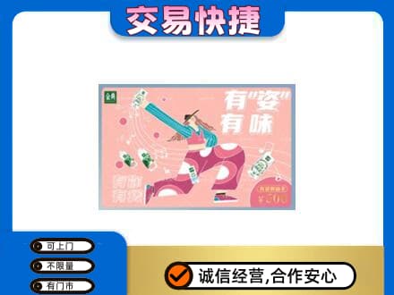 日喀则岗巴县高价回收伊利购物卡