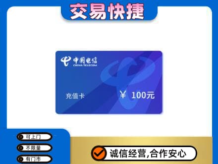 日喀则岗巴县购物卡回收中国电信卡.jpg