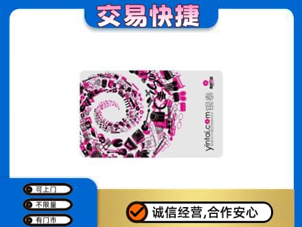 日喀则岗巴县回收银泰卡