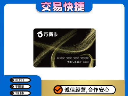 日喀则岗巴县购物卡回收万商卡.jpg