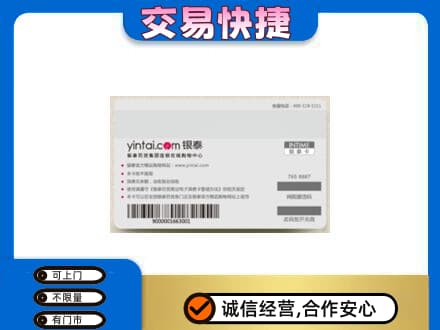 日喀则岗巴县购物卡回收银泰购物卡.jpg