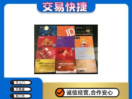 日喀则岗巴县购物卡回收网购卡.jpg