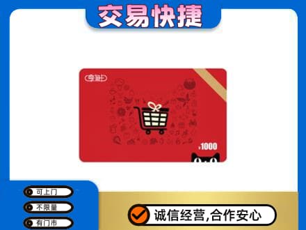 日喀则岗巴县回收享淘卡