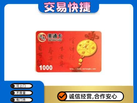 日喀则岗巴县回收美通卡