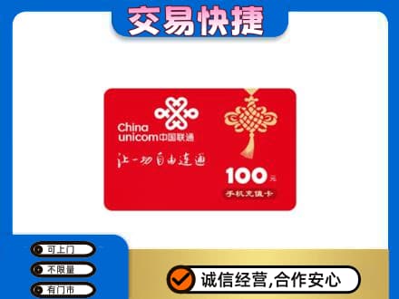 日喀则岗巴县回收联通卡