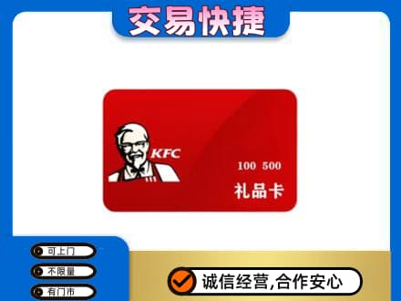 日喀则岗巴县回收肯德基卡