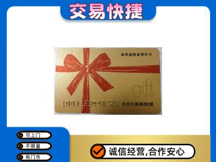 日喀则岗巴县回收大厦卡