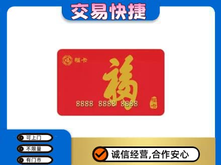日喀则岗巴县回收购物卡过程