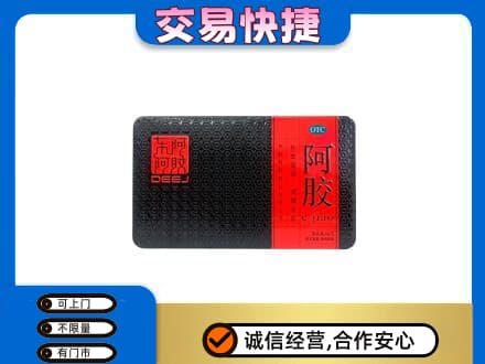 日喀则岗巴县回收阿胶