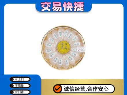 日喀则岗巴县回收进口燕窝