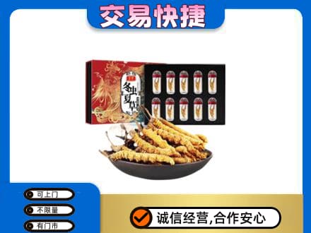 日喀则岗巴县回收冬虫夏草