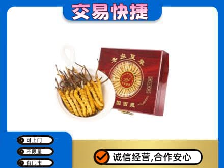 日喀则岗巴县回收补品