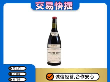 日喀则岗巴县洋酒回收红酒.jpg