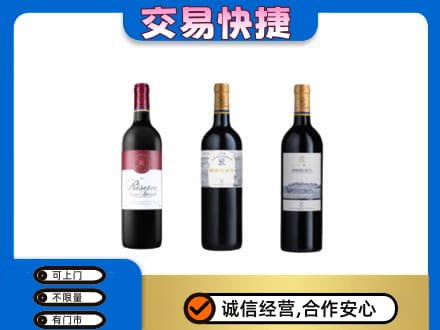 日喀则岗巴县洋酒回收拉菲红酒.jpg