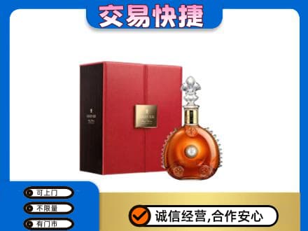 日喀则岗巴县回收路易十三