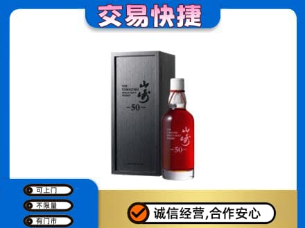 日喀则岗巴县回收山崎