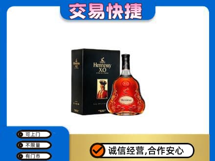 日喀则岗巴县回收轩尼诗