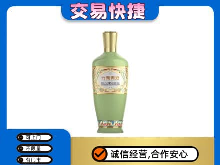日喀则岗巴县名酒回收竹叶青酒.jpg