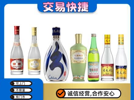 日喀则岗巴县回收汾酒多少钱