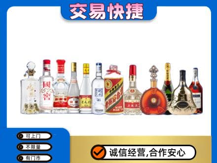 日喀则岗巴县名酒回收烟酒.jpg