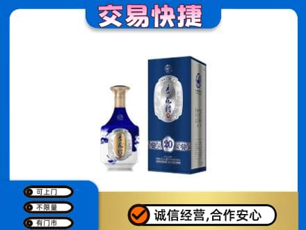 日喀则岗巴县回收杏花村