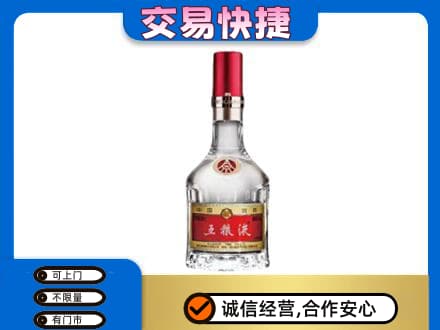 日喀则岗巴县名酒回收五粮液8代.jpg