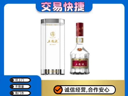日喀则岗巴县名酒回收五粮液八代.jpg