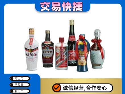 日喀则岗巴县名酒回收武陵酒.jpg