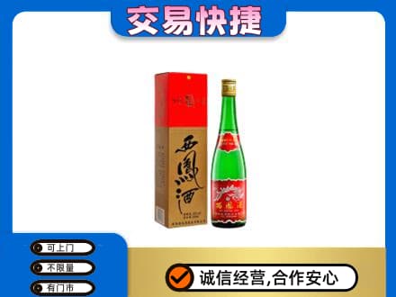 日喀则岗巴县名酒回收西凤酒.jpg