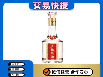 日喀则岗巴县名酒回收五粮特曲.jpg