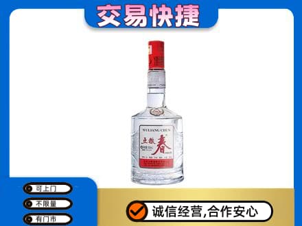 日喀则岗巴县名酒回收五粮春.jpg