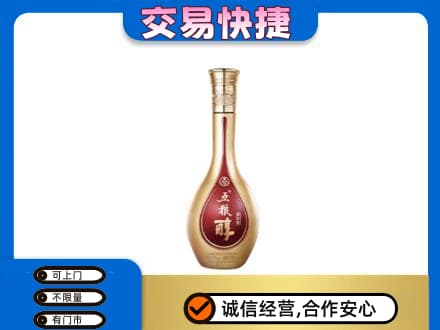 日喀则岗巴县名酒回收五粮醇.jpg