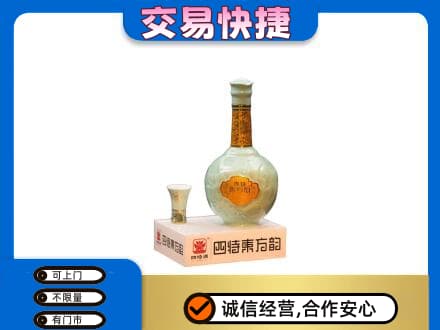 日喀则岗巴县名酒回收四特酒.jpg