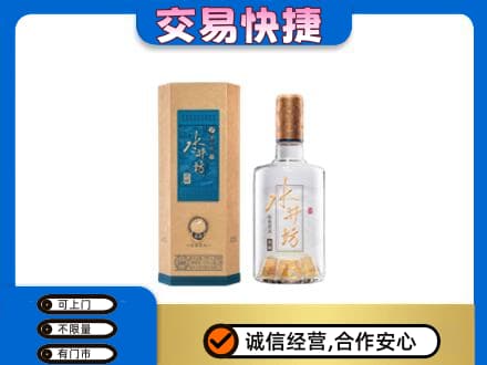 日喀则岗巴县名酒回收水井坊酒.jpg
