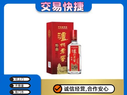 日喀则岗巴县名酒回收泸州老窖.jpg