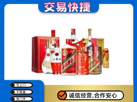 日喀则岗巴县名酒回收酒水.jpg