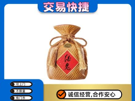 日喀则岗巴县名酒回收酒鬼酒.jpg
