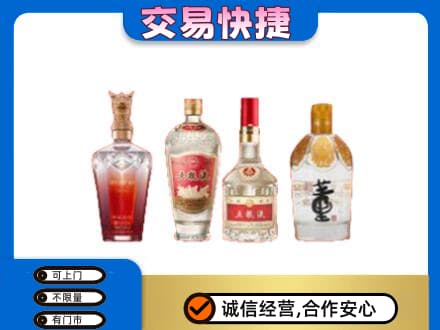 日喀则岗巴县名酒回收酒.jpg