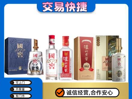 日喀则岗巴县名酒回收国窖泸州老窖.jpg