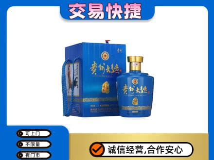 日喀则岗巴县名酒回收贵州大曲.jpg