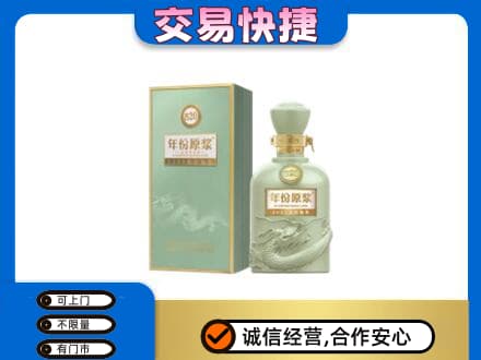 日喀则岗巴县名酒回收古井贡酒.jpg