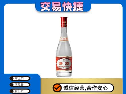 日喀则岗巴县名酒回收汾酒1.jpg