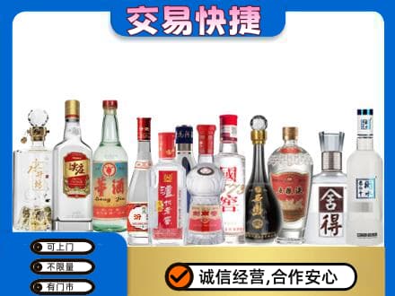日喀则岗巴县回收名酒