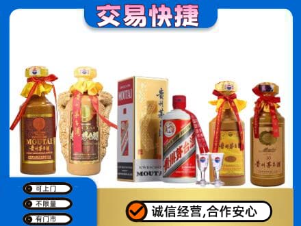 日喀则岗巴县回收贵州茅台酒