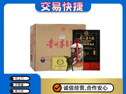 日喀则岗巴县回收珍品茅台酒