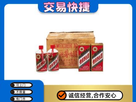日喀则岗巴县回收五星茅台酒