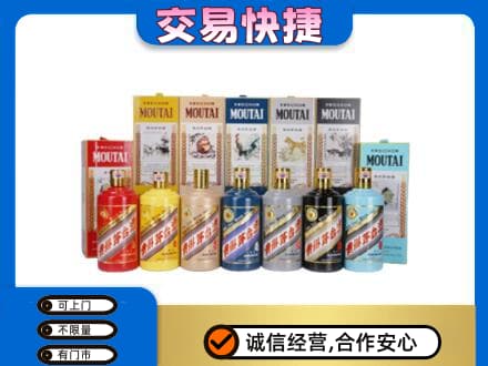 日喀则岗巴县回收生肖茅台酒