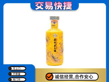 日喀则岗巴县茅台回收散花飞天.jpg