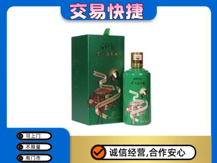 日喀则岗巴县回收茅台酒空瓶
