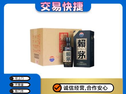 日喀则岗巴县回收赖茅